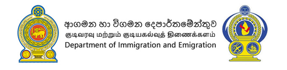 Department of Immigration and Emigration