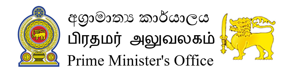 Prime Minister's Office