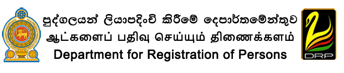 Department of Registration of Persons